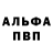 МЕТАМФЕТАМИН пудра And Fox