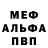 Метадон мёд Den Polishcuk