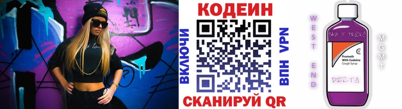 Кодеиновый сироп Lean Purple Drank  Беломорск 
