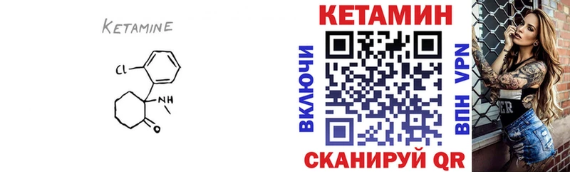 Кетамин ketamine  MEGA ONION  Беломорск 