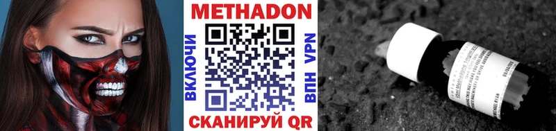 цена   Беломорск  Метадон VHQ 